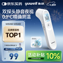鱼跃(yuwell)医用电子体温额温枪温度计婴儿童老人体温计家用精准YT-1