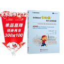 非药物治疗多动症的方法和技能