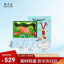 周大生足银宝宝长命锁手镯百福蛇年镯子岁岁平安锁包编绳满月（约24g）