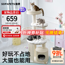 兽牌慕斯实木猫爬架不占地猫架猫窝猫抓板一体带太空舱大猫暖冬可用 慕斯