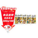 学而思 摩比爱成语全4册 3-8岁成语故事启蒙 轻松搞定幼小衔接小学语文必会330+成语