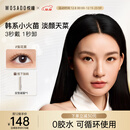 WOSADO悦瞳磁吸睫毛免胶自然仿真韩系睫毛梨花黑送礼