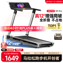易跑YPOO马拉松跑步机家庭用静音爬坡登山机全折叠健身房器材M1 Pro