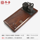 冬帝天然整块黑胡桃实木茶盘套装全自动烧水壶一体原木茶台简约办公室 75*43*4.5CM【高端越一A21】