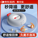 爱视易耳塞防噪音睡觉睡眠专用超级隔音不伤耳朵超强降噪助眠睡觉静音