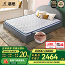 慕思（de RUCCI）爱迪奇 床垫天然椰棕薄垫偏硬护脊床垫子 1.8*2.0米软硬适中