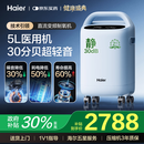 海尔（Haier）5L升制氧机家用老人医用级吸氧机带雾化直流变频超轻音507W国补