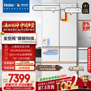 海尔（Haier）【年度机皇】麦浪512Ultra+法式五门冰箱全空间保鲜超薄零嵌自动制冰BCD-512WGHMDBGVSU1国家补贴