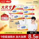 心相印厨房抽纸 70抽12包 食品级吸油吸水纸 懒人抹布一次性纸巾整箱