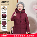 雪中飞羽绒服新年红冬女士中老年妈妈装抗寒保暖轻盈温暖简约防寒服外套
