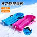 博沃尼克滑雪板滑雪车滑沙亲子儿童装备滑冰车成人儿童款【40*65cm】 蓝色