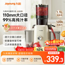 九阳（Joyoung）NFC榨汁机原汁机家用多功能大口径电动全自动冷压榨果汁果蔬机渣汁分离Z11-LZ820政府补贴