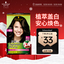 施华蔻（Schwarzkopf）怡然染发霜3.0/9羊绒脂深棕 染发剂染发膏黑茶色男女盖白热门商品