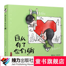 木朵和米卡 自从有了你们俩