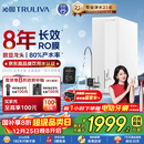 沁园净水器双子芯1000G 8年RO反渗透自来水过滤器 厨房台下式家用直饮一体机UR-S61076家电国家补贴