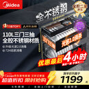 美的（Midea）暖阳消毒柜嵌入式家用 厨房餐具碗柜碗筷茶杯茶具 紫外线 110L三层大容量 110HQ2pro