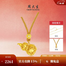 周大生黄金葫芦吊坠足金花丝福禄生财挂坠配链配绳送女友生日礼物 1.6g