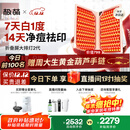 极萌【明星同款】折叠屏大排灯光子嫩肤焕白美容仪抑黑促生胶原净痘修复面罩礼物送女友价保双12