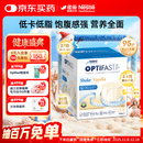 雀巢健康科学Optifast代餐奶昔全营养代餐粉香草味12x53g