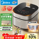 美的（Midea）电饭煲5L电饭锅抗菌青瓷内胆一键柴火饭 特色卤炖大容量家用智能预约MB-5E86（4-5人）