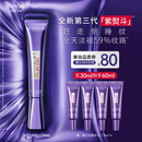 欧莱雅[徐明浩推荐]紫熨斗眼霜30ml全脸淡化细纹保湿护肤品新年礼物