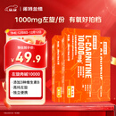 诺特兰德左旋肉碱10000运动健身饮料【10毫升*10袋/盒】*3盒 橙子味
