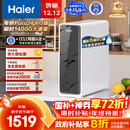 海尔（Haier）鲜活水pro净水器1200G 政府补贴 家用厨下RO反渗透瞬时 6年RO膜 3.48L/min流速