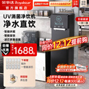 荣事达（Royalstar）商用直饮机办公室直饮水机净水机一体净饮机工厂大型饮水机公司RO反渗透商用净水器直饮加热一体机 【京仓直发】UV消菌丨一开一净丨五级超滤丨黑