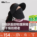 蕉下（beneunder）防晒帽子冬季遮阳帽女磁吸防晒面罩口罩太阳帽登山帽男25新款黑