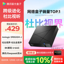 腾讯极光盒子7 8K高清电视盒子 智能网络电视机顶盒 杜比视界全景声 4+64G 双频WiFi6 START云游戏