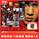 官方正版 Jay周杰伦专辑合集套装 cd碟片唱片  生日礼物 车载音乐 实体光盘 明星周边 15张CD专辑套装：14张环球版专辑+最伟大的作品