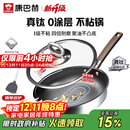 康巴赫平底锅不粘锅煎锅煎炒锅真钛无涂层抗菌316L不锈钢0涂层