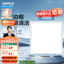 欧普（OPPLE） 集成吊顶led 铝扣板天花板格栅平板灯嵌入式厨房灯厨卫灯 防锈抗油污铝材边框-18瓦白色 防潮防锈抗油污