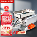 苏菱绞肉机商用家用大容量绞菜绞馅灌香肠机大功率全自动不锈钢小型食堂肉铺 22型可绞【冻肉】商用1800W