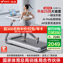 麦瑞克（MERACH）小白犀二代Pro跑步机家庭用爬坡全折叠静音健身房器材MR-T07W2HF 