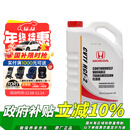 本田（HONDA）原厂自动变速箱油波箱油 CVT 适用于东风本田全系CVT车型 4L