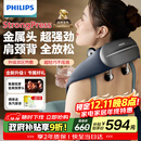 飞利浦（PHILIPS）小金鱼颈椎按摩器按摩披肩斜方肌肩颈腰背部热敷按摩仪5203N送父母亲节日生日男女友圣诞节礼物