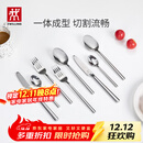 双立人（ZWILLING）餐具套装勺子汤勺饭勺水果叉刀叉不锈钢咖啡勺西餐餐具8件套