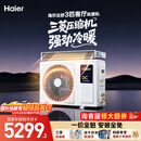 海尔中央空调 云舒 风管机一拖一 3匹 一级能效 除湿 云璟pro 升级款 KFRd-72NW/72ECD81 国家补贴