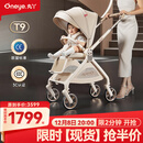 丸丫T9婴儿推车双向轻便可坐可躺折叠四轮避震新生儿高景观香槟金