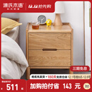 源氏木语实木床头柜北欧卧室储物柜简约橡木收纳柜两抽0.4m