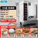 半球蒸汽蒸饭柜商用电蒸箱饭店食堂全自动蒸米饭燃气蒸饭车蒸柜箱 大6盘标准款【380V】 品牌终身质保