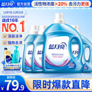 蓝月亮 深层洁净洗衣液 薰衣草香 3kg瓶+1kg瓶*3全瓶装 强效去污易漂洗 