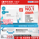 可复美医用皮肤液体敷料补水次抛创面护理28支