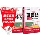 作业帮 小学数学画图法18种画图方法3步学会画图法61道母题精讲快解应用题思维训练小学1-6年级