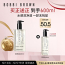 芭比波朗（Bobbi Brown）清透舒盈洁肤油400+200ml乐享套组卸妆生日礼物