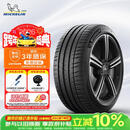 米其林（MICHELIN）汽车轮胎 245/40R18 97Y 竞驰 PILOT SPORT 4 AO 适配国产奥迪 A4