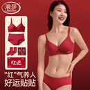 浪莎本命年马年骐骥红色内衣内裤袜子套装女文胸套装礼盒新娘结婚礼物