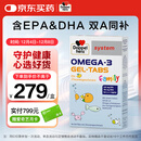 双心（Doppel herz）儿童小学生青少年备考脑力鱼油软糖omega-3含DHA+EPA护眼补脑60片
