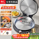 利仁（Liven）新品小钢人Pro不锈钢电饼铛家用0涂层38mm加深2000W双面加热可调火电饼档烙饼锅早餐机LR-XGR3297